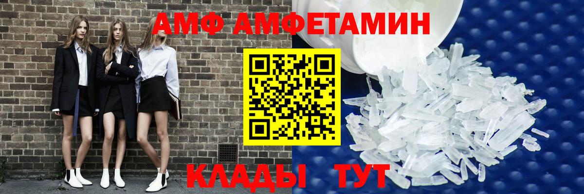 Туймазы  Amphetamine 98%  АМФ  Вход с VPN 