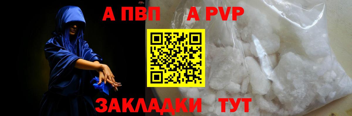 А ПВП  Alfa_PVP мука  Вход с VPN  A-PVP СК  Туймазы 