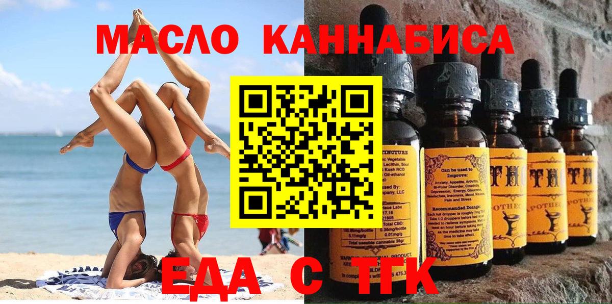 Cannafood конопля  Вход с VPN  Туймазы 
