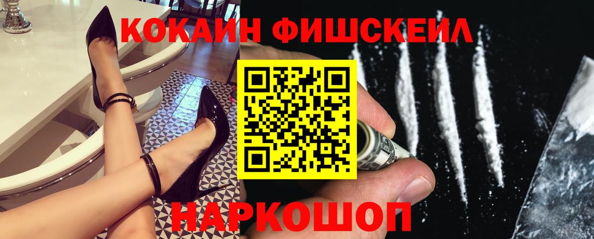 Туймазы  Cocaine FishScale  КОКАИН Боливия  Вход с VPN 