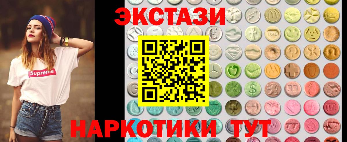 ЭКСТАЗИ XTC Туймазы