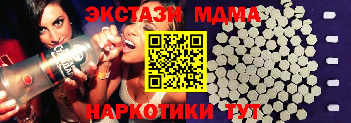 Экстази  ЭКСТАЗИ 99%  Вход с VPN  Туймазы  ЭКСТАЗИ 280 MDMA 