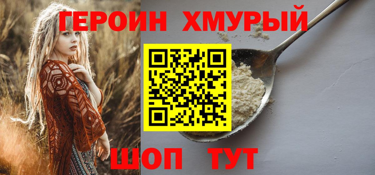 ГЕРОИН VHQ Туймазы