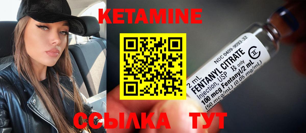 КЕТАМИН VHQ Туймазы