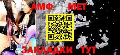 мет Новозыбков