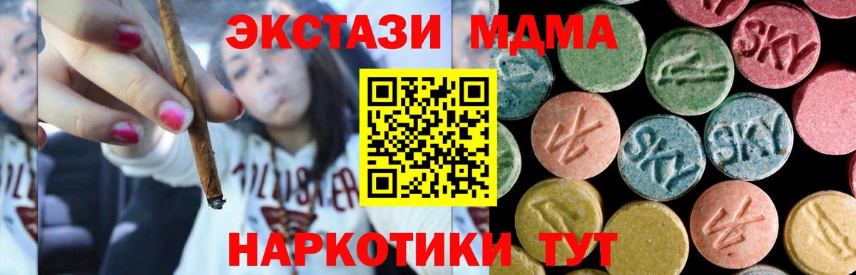МДМА  МДМА Molly  Вход с VPN  Туймазы 