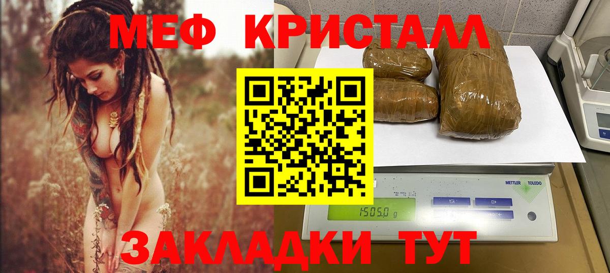 Туймазы  Меф  Вход с VPN  МЯУ-МЯУ mephedrone 