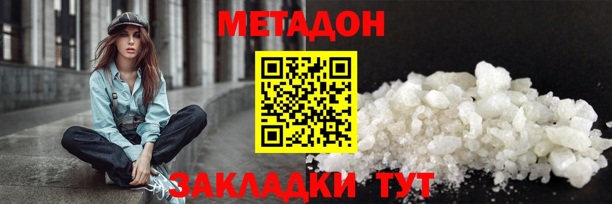 Туймазы  МЕТАДОН мёд  Вход с VPN  Метадон белоснежный 