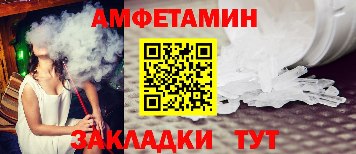 Метамфетамин кристалл Туймазы
